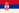 Mundial 2010, Serbia